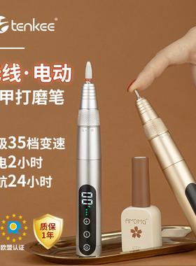 电动美甲打磨机笔无线便携美甲店专用卸甲专业去死皮抛光磨甲器