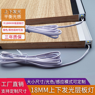 led层板灯嵌入式卡18mm木板夹板灯双面上下发光酒柜展柜隔板灯带