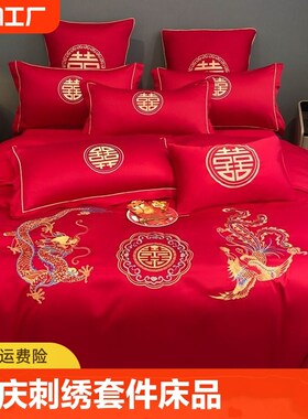 婚庆四件套婚嫁新婚床品刺绣被套红色结婚礼婚房婚床喜庆中式套件