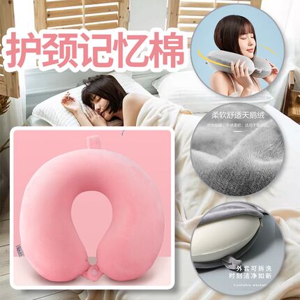 纯色记忆棉U型枕眼罩办公趴睡旅行护颈枕飞机坐车护脖午睡u形枕头