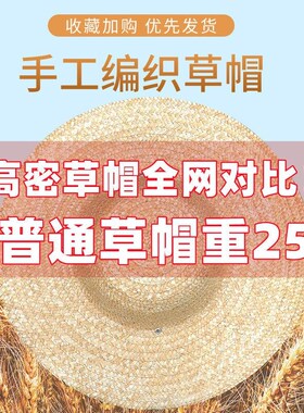 麦杆草帽男手工编织农民农用工地遮G阳防晒帽夏季渔夫户外老式