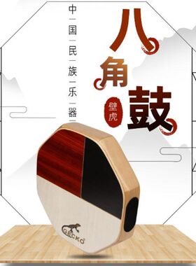 壁虎箱鼓便携式三色手鼓 邦哥响弦双音效卡L宏鼓 简单易学打击乐