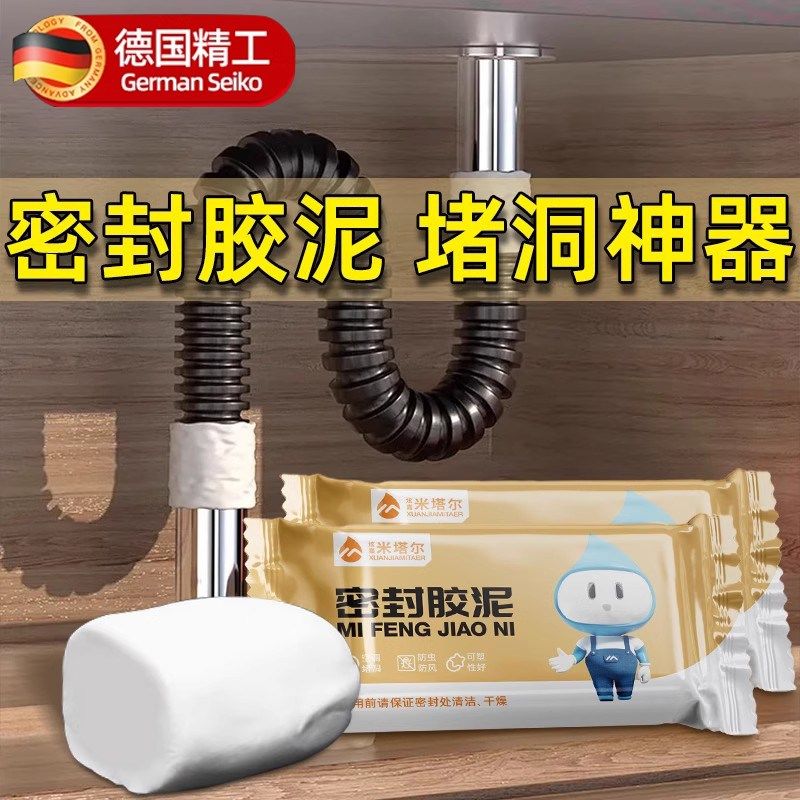 密封胶泥下水道堵漏泥防火泥空调孔封堵塞洞口神器白色防水堵口器,标准件/零部件/工业耗材,密封胶泥,淘宝优惠券,粉丝福利购,淘宝优惠卷