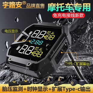 免充电摩托车胎压监测器无线高精度机车内外置轮胎气压检测仪