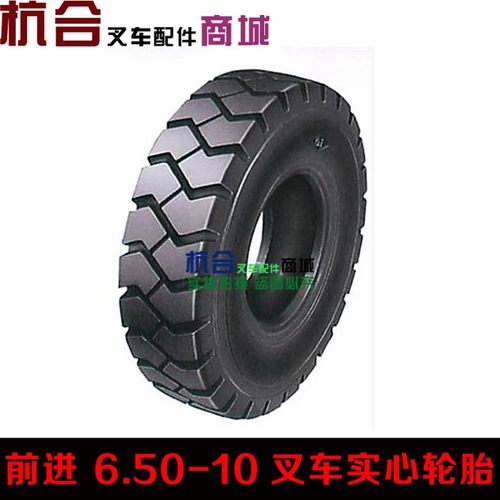 叉车配件 前进6.50-10叉车实心胎650-10/28*9-15(前进)502