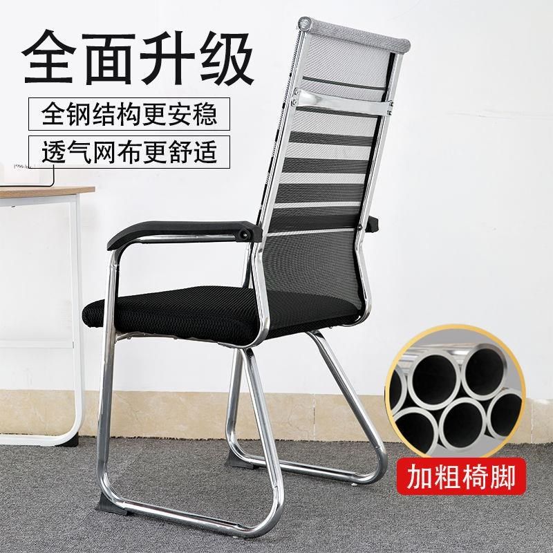 办公椅可躺简约舒适久坐弓形职员学生宿舍家用麻将靠背电脑椅子,搬运/仓储/物流设备,其他输送机械,淘宝优惠券,粉丝福利购,淘宝优惠卷