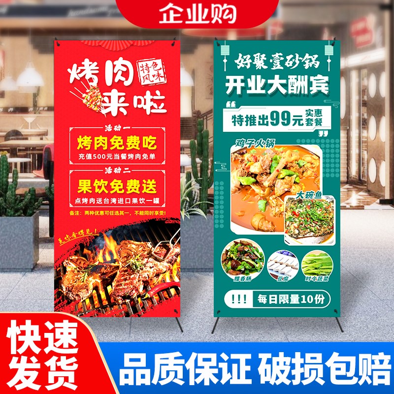 80×180广告牌展示牌便携式x展架立式落地式餐饮海W报设计定制架