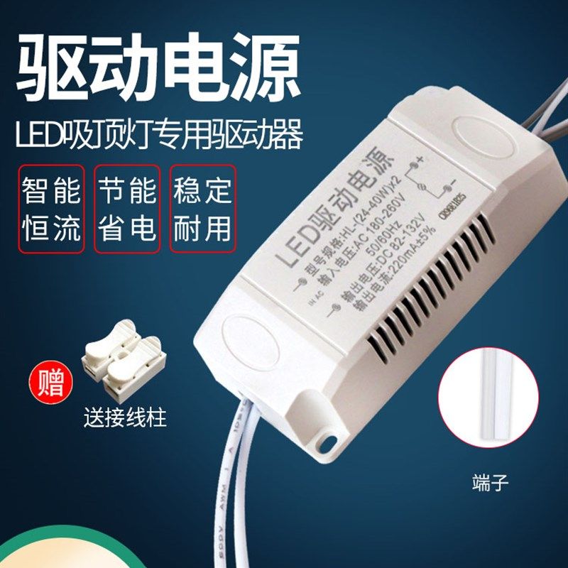 LED恒流驱动电源吸顶灯整流变压器灯带射灯镇流器驱动器24W36W72W,电子元器件市场,LED驱动电源,淘宝优惠券,粉丝福利购,淘宝优惠卷