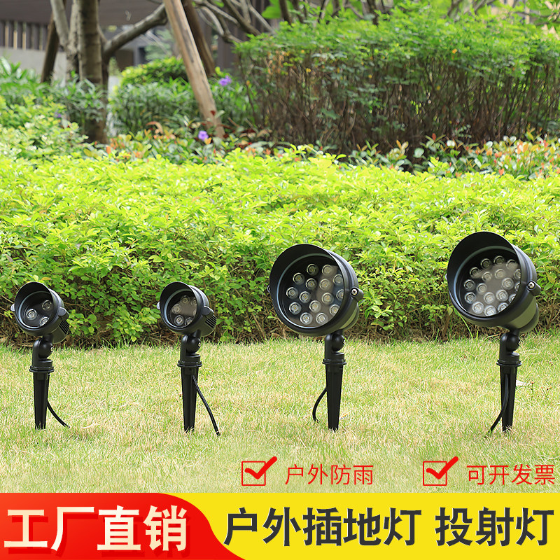 led射树灯户外防水地插灯投光灯草坪投射灯插地灯庭院花园照树灯,家装灯饰光源,其它灯具灯饰,淘宝优惠券,粉丝福利购,淘宝优惠卷