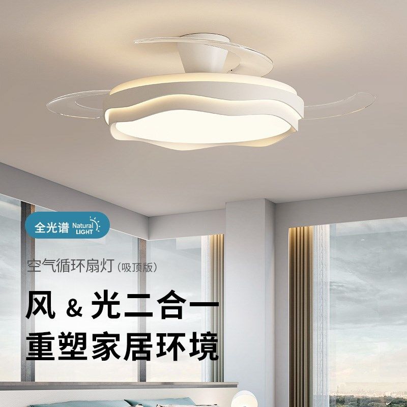 风扇灯客厅灯卧室灯现代简约隐形静音餐厅吊扇灯吸顶电扇一体灯具,家装灯饰光源,风扇灯,淘宝优惠券,粉丝福利购,淘宝优惠卷
