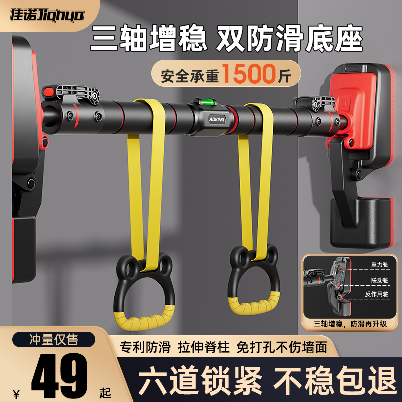 单杠家用室内健j身器材引体向上器儿童运动家庭免打孔吊环门上单