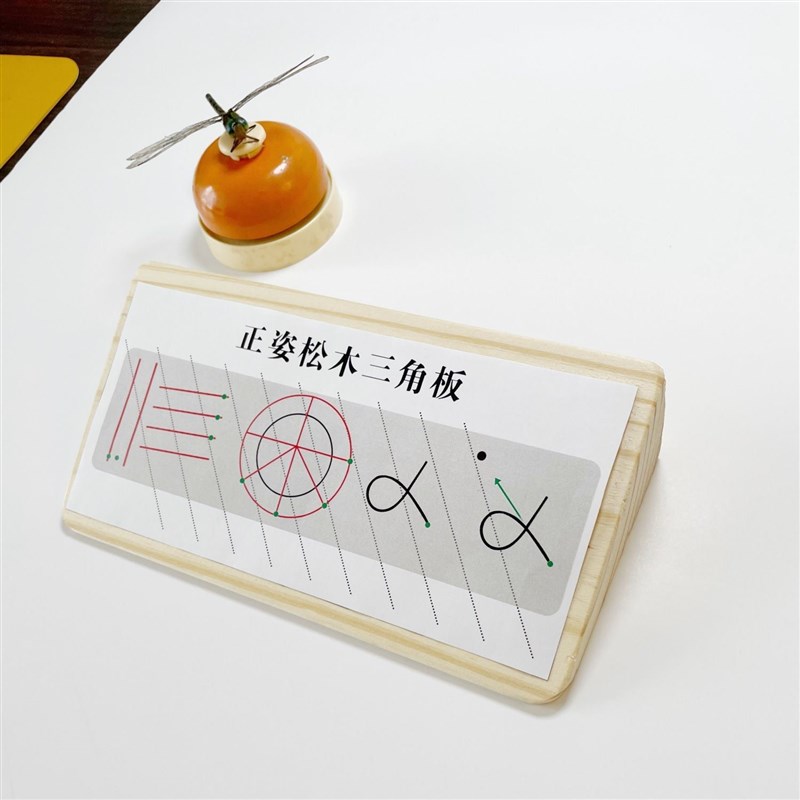 控笔训练器儿童握笔发力纠姿纠正训练器松木三角板标准纠正勾手腕
