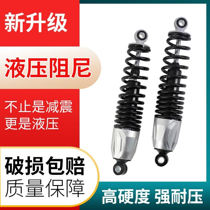 电动车后减震器超软液压阻尼电瓶车电车避震器电摩电X动自行车通
