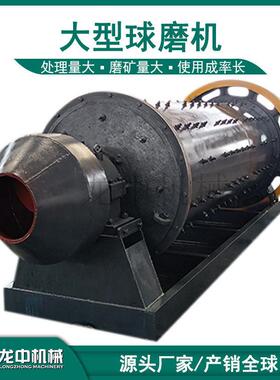 出口1228湿式球磨机 选矿用石英砂超细粉末设备 中型选铁磨粉机
