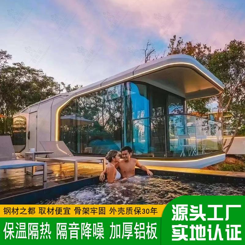 鲁班筑智能一体舱特色古镇整体预装装配式民宿科技感太空船屋