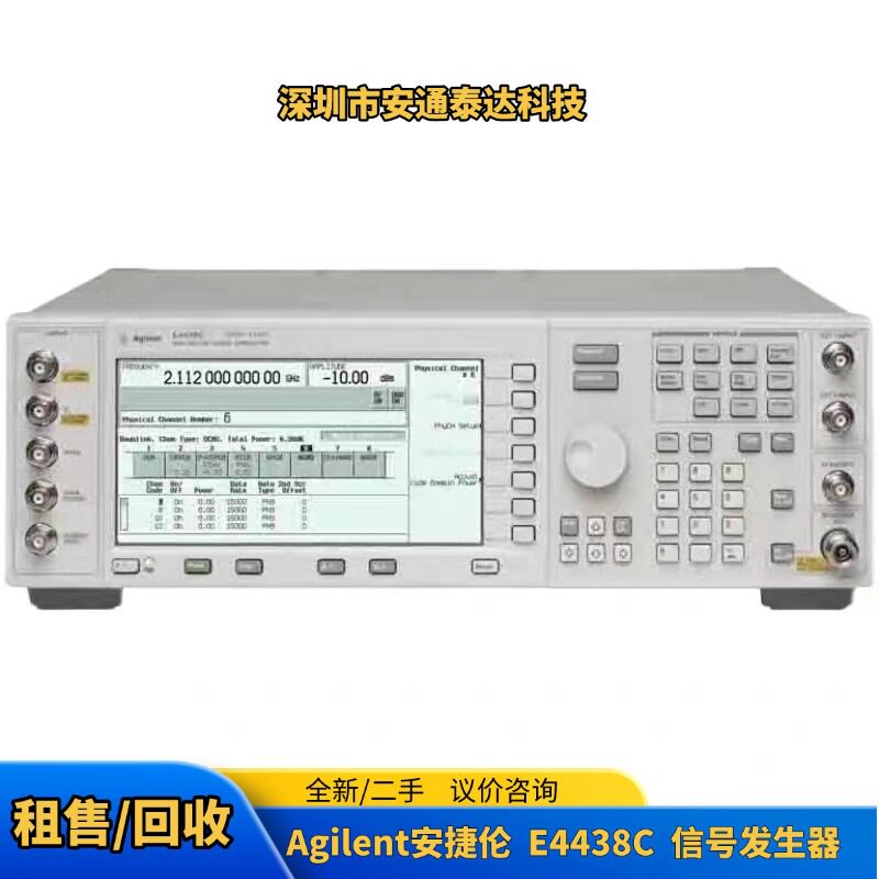 租售 Agilent安捷伦 E4438C 信号发生器 6G频率 功能完好