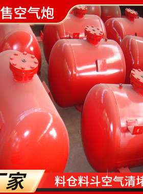 KQP-100型空气炮 井下煤仓200L脉冲式空气炮　洗煤厂空气炮清堵器