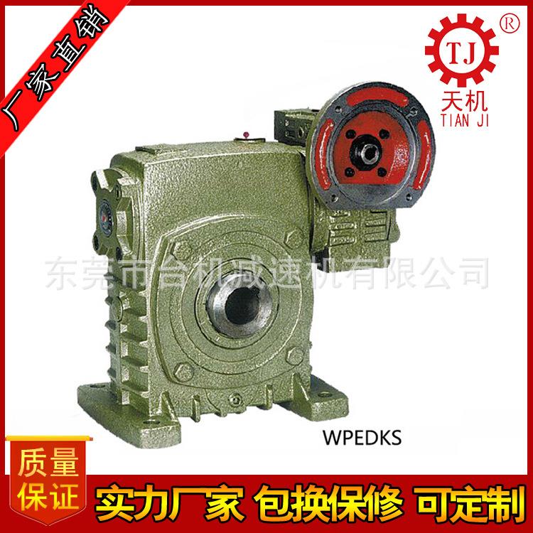 WPEDKS60-100减速机方箱蜗轮蜗杆减速机台湾CHENTA减速机
