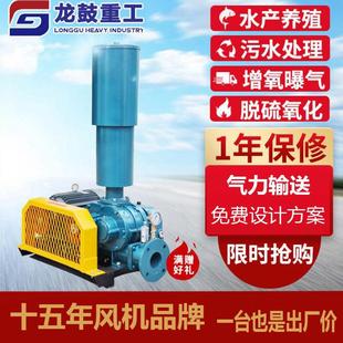 三叶罗茨鼓风机曝气增氧机天然气沼气增压泵负压罗茨风机真空泵