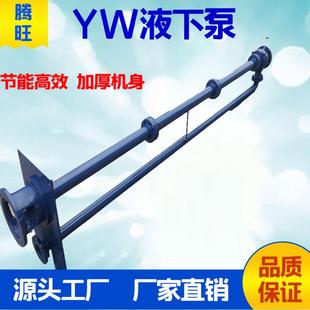 离心泵 液下排污泵厂家直销污水泵150YW40 37立式 无堵塞排污泵