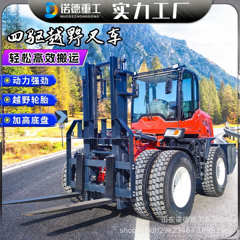 多功能四驱越野叉车3吨四轮升降液压装卸车 柴油起重搬运堆高车,农机/农具/农膜,农产品加工设备,淘宝优惠券,粉丝福利购,淘宝优惠卷