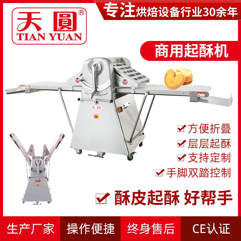 厂家供应商用立式桌上把手型起酥机欧式丹麦酥皮机食品烘焙设备