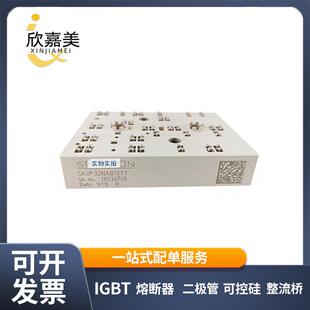 SKiiP32NAB12T1 SKIIP 30NAB12T49 整流桥模块IGBT模块全新原装