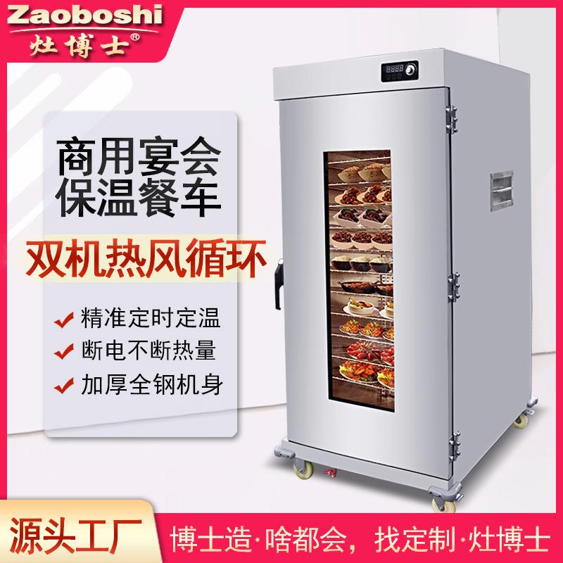 宴会保温车单门11层透视门保温推车热风循环干湿两用自助餐餐车