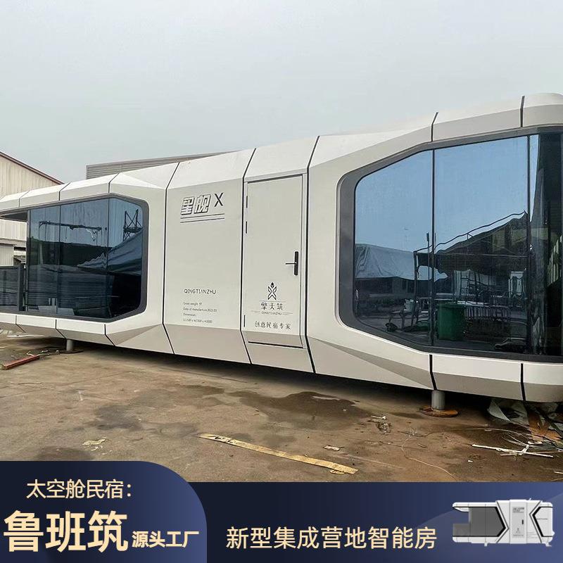 移动太空舱酒店客房网红景区营地度假景观房屋新型集成创意星空屋