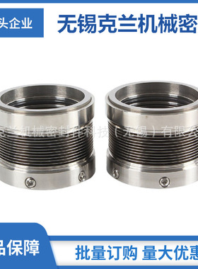 金属波纹管机械密封 LY-FB680机械密封 编号CP06343机械密封