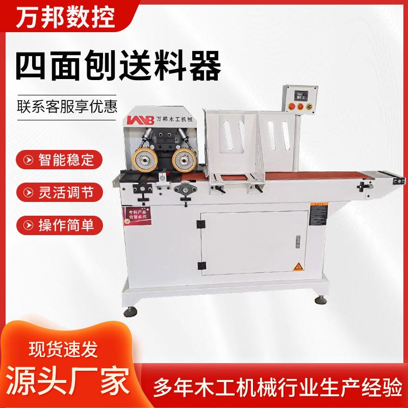 木工送料设备气动压紧式四面压刨机楼梯扶手地板条门窗四面刨