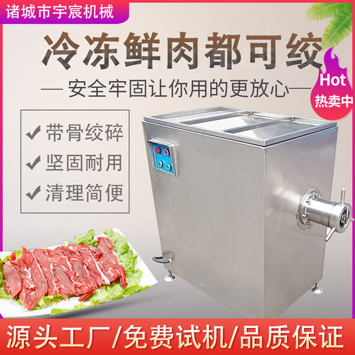 全自动立式绞肉机葱姜蒜包菜切碎绞碎机冻鱼冻肉鸡背带骨商用推荐