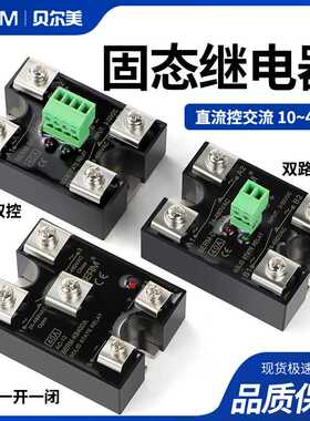 固态继电器BERM-SK40DA双路双控单控直流控交流KB DK25A一开一闭