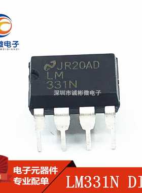 热卖全新现货LM331 DIP-8 频率电压(F/V)转换器 A/D转换器 LM331N