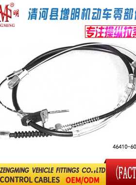 46410-60830油门线离合线刹车线机盖线邮箱线后箱线车门线