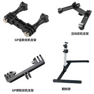翻拍架双机支架 双机固定夹小型固定支架多功能夹 GP竖款双机支架