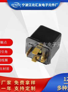 8-97173-947-0继电器 8-97173-951-0 8-97264-947-0四插五插