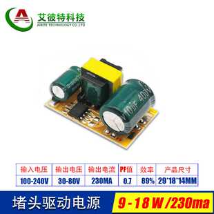 LED电源整流器 T5T8日光灯管堵头电源 9-18W无频闪玉米灯恒流驱动