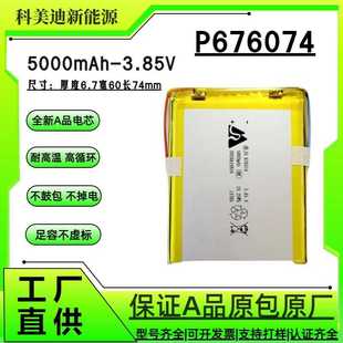 645464 955565 676074 105555 546381 546280 146074 126280 电芯