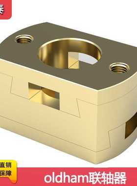 3D打印机配件T8 Z轴螺杆热床Oldham联轴器VzBoT BLV Ender3 切边