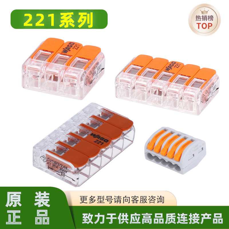 222-412 222系列连接器 LED照明灯具接线夹建筑布线端子原装
