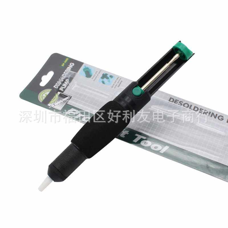 S-366D防静电吸锡泵 软柄防滑双环双开吸锡器 吸锡枪 吸力强