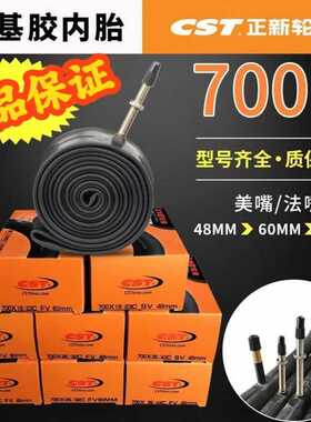 XDS公路AD350RS380RS350RF380登山自行车胎内胎法式气嘴厂