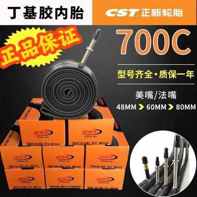 XDS公路AD350RS380RS350RF380登山自行车胎内胎法式气嘴厂