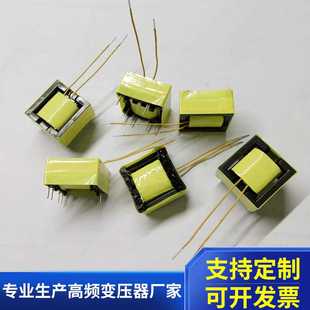 EFD20飞线安规订证LED驱动电源变压器 灯饰照明变压器驱动变压器