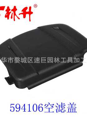 林升供应百力通  594106空滤盖适用于百力通配件595658
