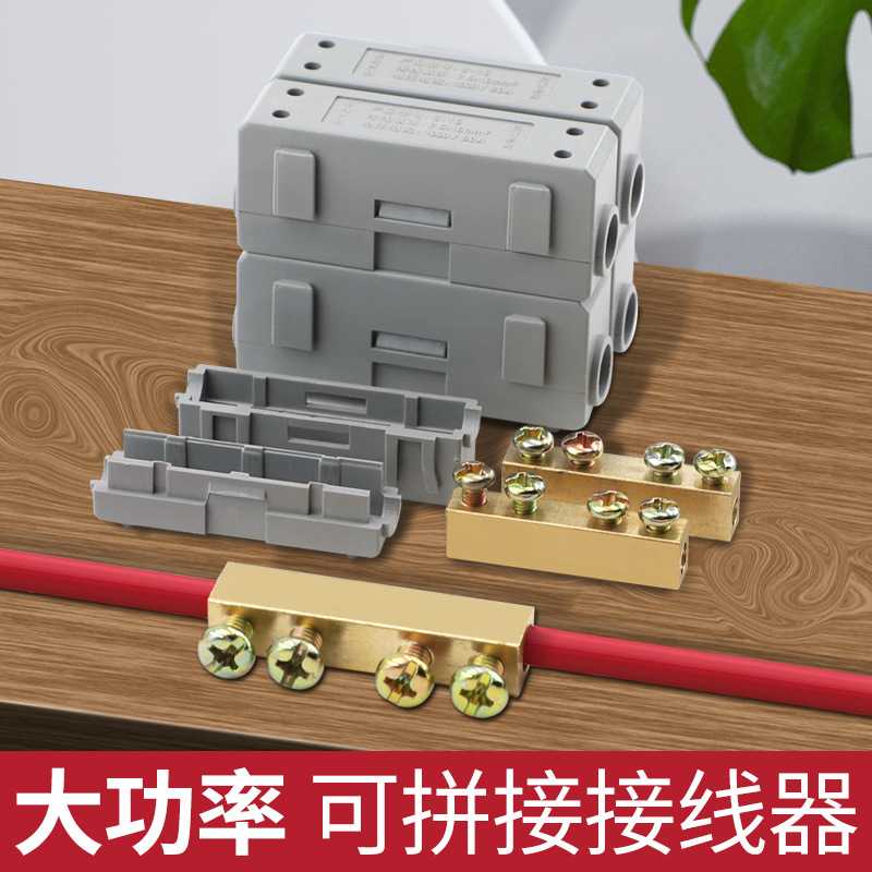 大功率接线端子铜铝过度电线对接头一进一出直通快速连接器1-50平