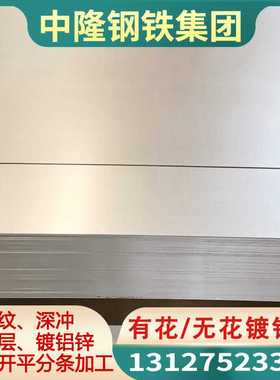 现货 镀锌板卷HC380LA/HC340/590DP/HC420LA/DX53D/DX54D牌号