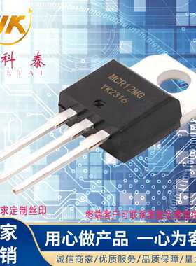 MCR12MG MCR12M 单向可控硅 600V 12A TO-220 原装品质晶闸管