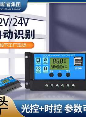 太阳能控制器 10a20a30a60aLED智能路灯充放电系统控制器直供